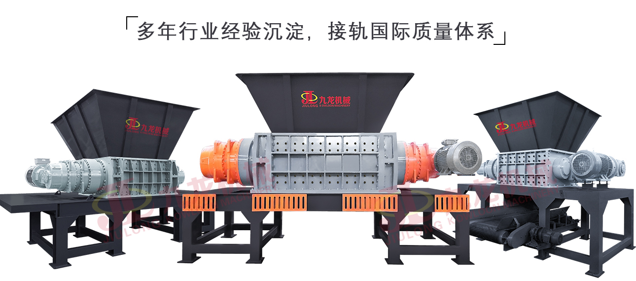 大件垃圾破碎機